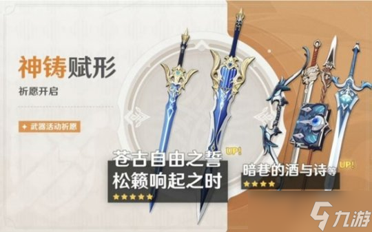 武器池保底机制详解，保底机制什么样？