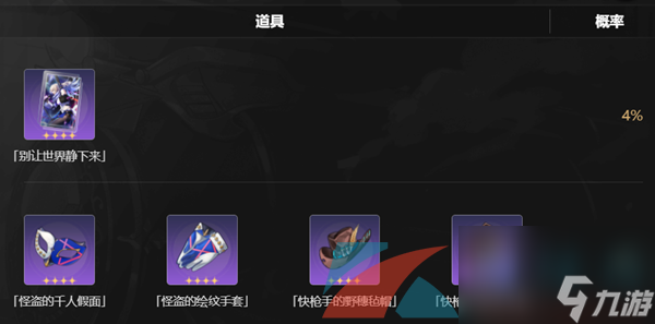 崩坏星穹铁道开服奖励一览