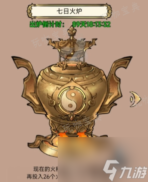 《暴走英雄坛》炼金炉怎么玩？炼金炉玩法推荐大神技巧
