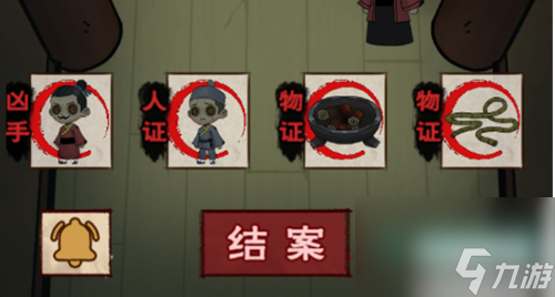 《找茬侦探家》谁在说谎通关攻略
