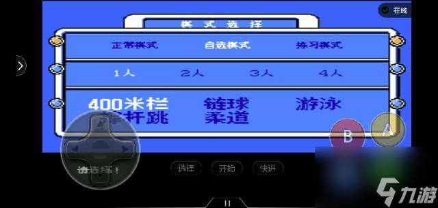 热血新纪录攻略及操作技巧（游戏介绍和按键操作教学）