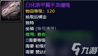 魔兽世界地精的坐骑在哪里买（wow这69种坐骑你都知道怎么获取吗）