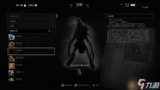 巫师3<a id='link_pop' class='keyword-tag' href='https://www.9game.cn/tonghuashijie/'>童话世界</a>全人物一览童话世界中有哪些人物
