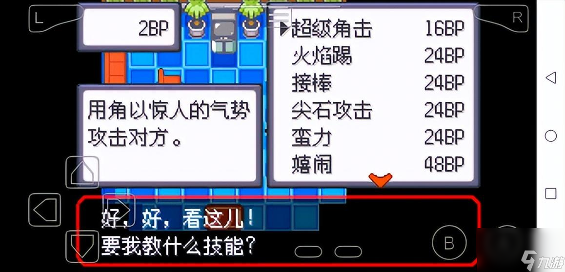 口袋妖怪绿宝石图文攻略详解 全技能招式获取方法攻略