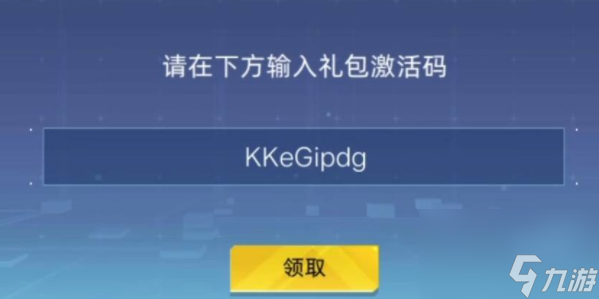 全民枪神边境王者兑换码2023-全民枪神边境王者2023激活码