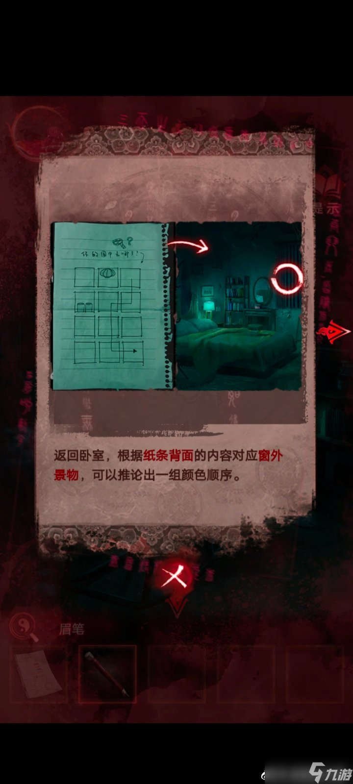 纸嫁衣3第三章通关攻略：纸嫁衣3鸳鸯债攻略第三章图文一览