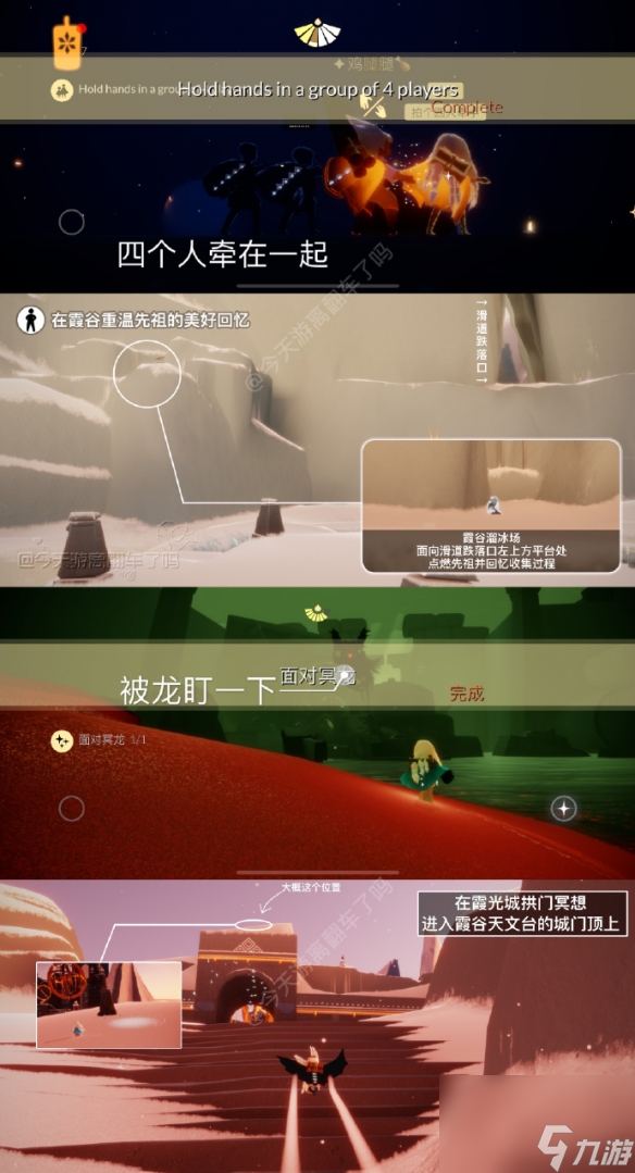 光遇8月3日每日任务怎么完成