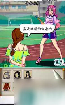 爆梗找茬王女人的一生通关攻略
