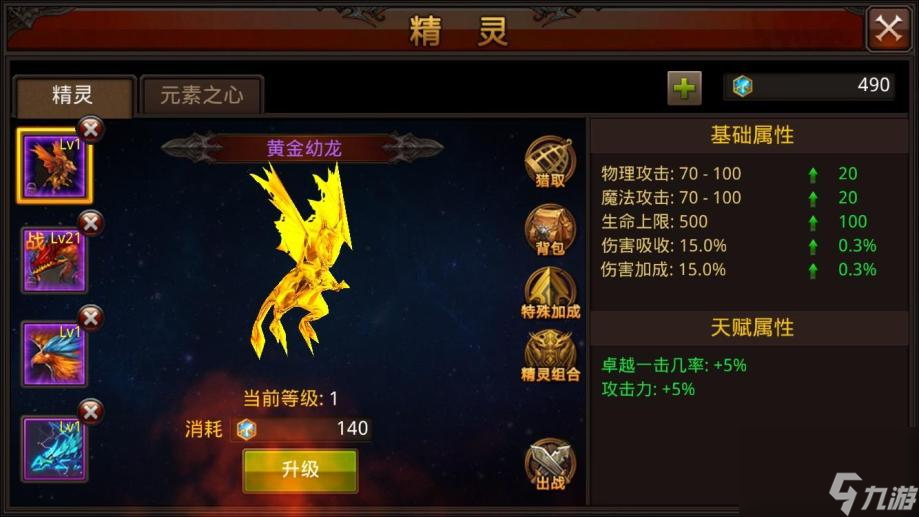 全民奇迹魔剑技能怎么加点热游问答