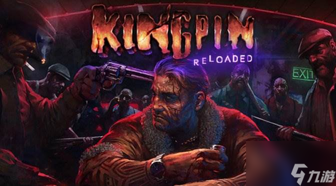 经典回归 《Kingpin: Reloaded》将于12月发售