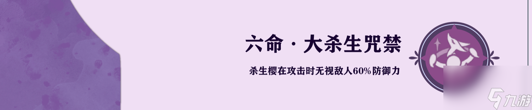 原神八重神子細(xì)節(jié)有哪些_原神八重神子細(xì)節(jié)攻略一覽