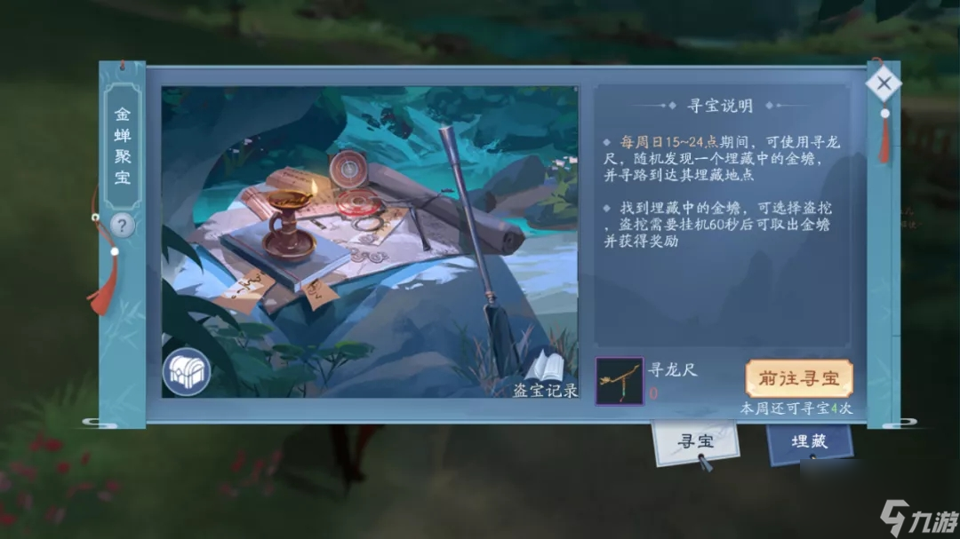 新笑傲江湖手游金蟾聚宝怎么玩金蟾聚宝活动攻略