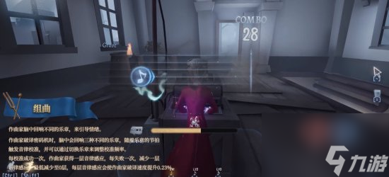 《第五人格》全新求生者作曲家技能效果一览