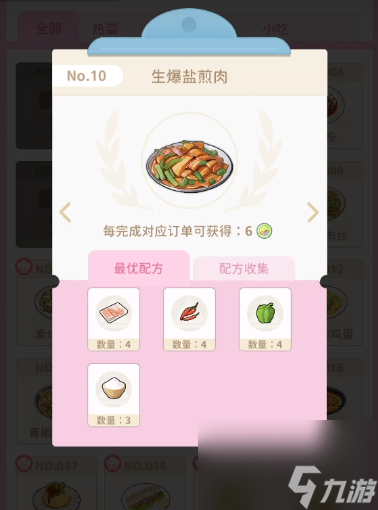 魔卡少女櫻回憶鑰匙料理怎么做 魔卡少女櫻回憶鑰匙料理制作方法介紹