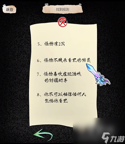 《隐秘的档案》家庭游戏通关攻略