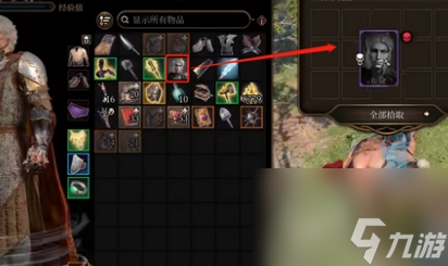 博德之门3怎么收集尸体