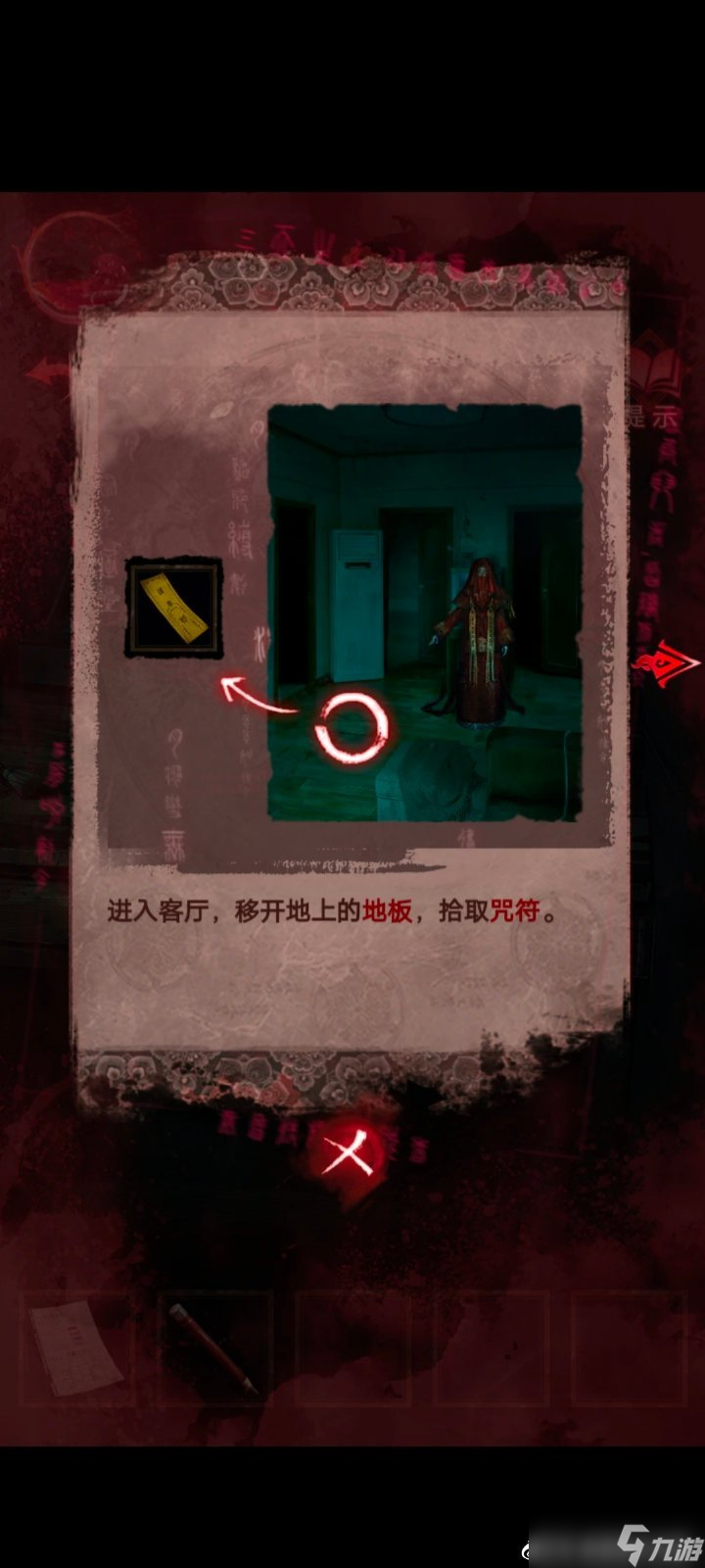 纸嫁衣3第三章通关攻略：纸嫁衣3鸳鸯债攻略第三章图文一览