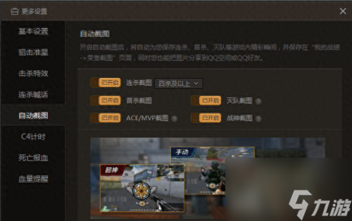 CF截图在哪看(cf巅峰排名截图)