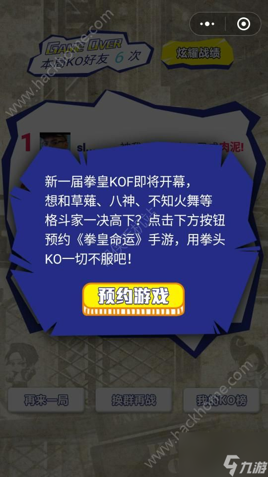 拳皇命运KO不服攻略大全 看谁不爽就KO他吧[多图]