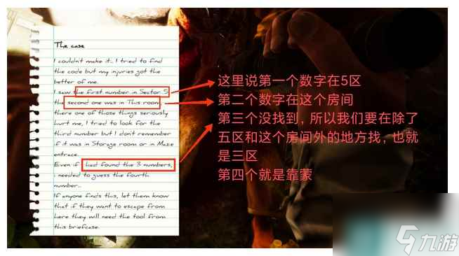 深入后室草地走廊攻略