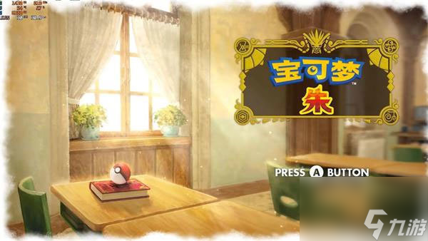 宝可梦朱紫路卡利欧在哪里捕捉 宝可梦朱紫路卡利欧怎么进化
