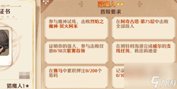 森之国度怎么提升评级-森之国度评级提升方法