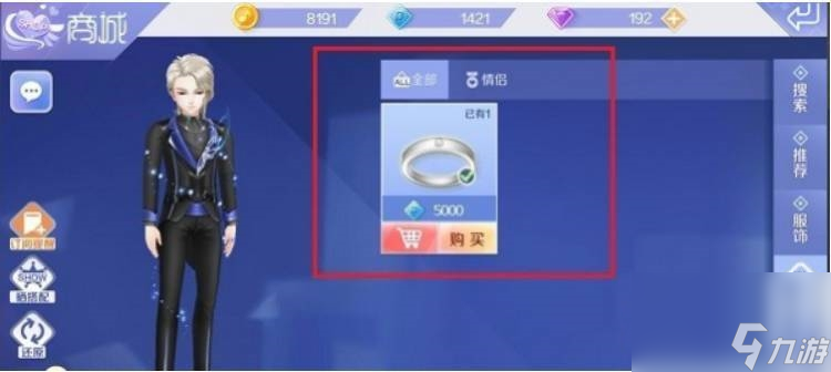《QQ炫舞手游》伴侣证在哪个盒子介绍