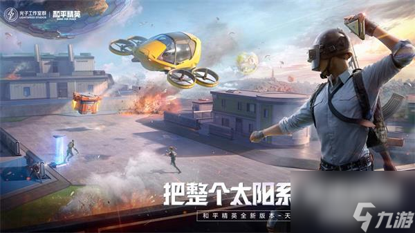 和平精英国庆节时装介绍