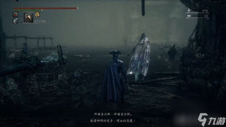 血源诅咒玛丽亚在哪里打（对血源诅咒中的玛丽亚大揭秘）
