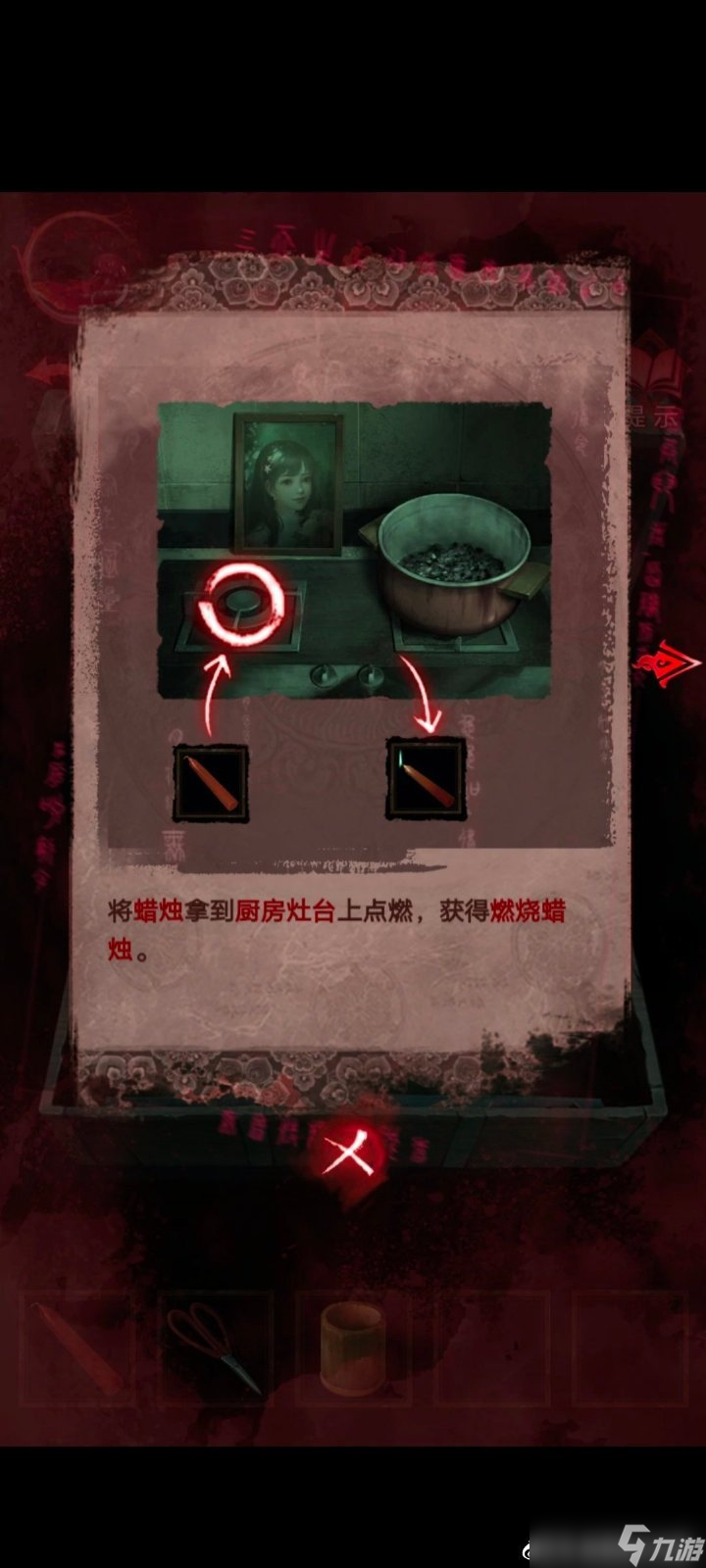 纸嫁衣3第三章通关攻略：纸嫁衣3鸳鸯债攻略第三章图文一览