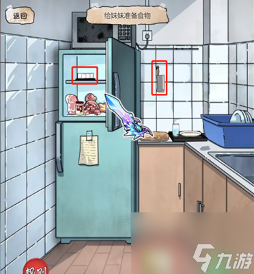 《隐秘的档案》奇怪的妹妹过关方法一览