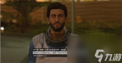 星空孤立无援任务怎么做