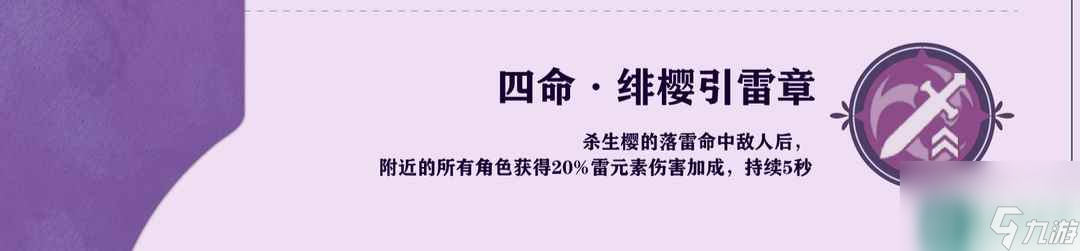 原神八重神子细节有什么_原神八重神子细节攻略介绍