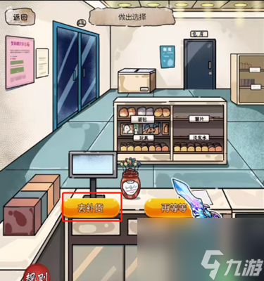 《隐秘的档案》幸福便利店过关方法一览