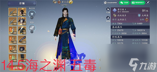 职业对比分析 天涯明月刀手游五毒和太白哪个好