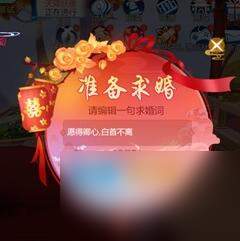 仙剑奇侠传4手游仙侣系统怎么玩