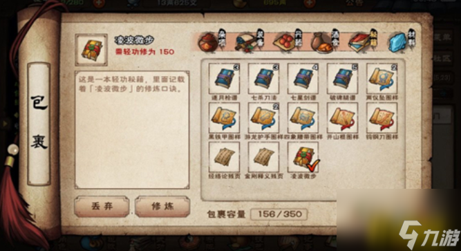 萌新前期玩法攻略 烟雨江湖新手前期怎么玩