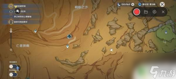 34原神须弥10个地灵龛位置 原神须弥地灵龛全部位置
