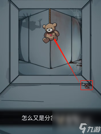 《隐秘的档案》十八岁的生日通关攻略