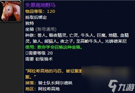 魔兽世界地精的坐骑在哪里买（wow这69种坐骑你都知道怎么获取吗）