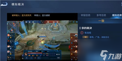 王者荣耀模拟裁决测试答案一览模拟裁决测试答案大全