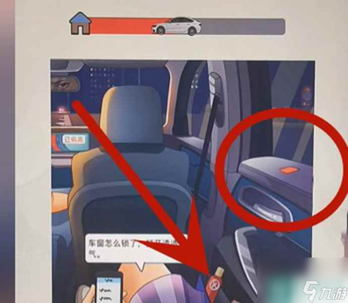 《超级达人》打车惊魂过关流程