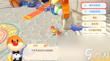 摩尔庄园手游鸡桶长栅栏在哪兑换？摩尔庄园攻略分享