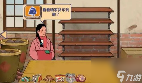 王蓝莓的烧烤摊怎么换衣服 王蓝莓的烧烤摊换衣服方法