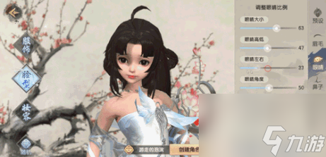 烈火如歌手游怎么捏脸烈火如歌手游捏脸攻略