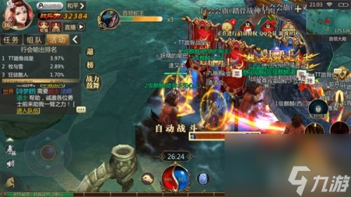 限时活动玩法详解 传奇世界3D手游首领来袭怎么做