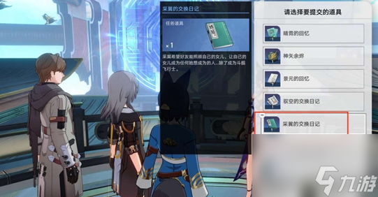 崩坏星穹铁道因为我已触碰过天空任务怎么完成-因为我已触碰过天空任务速通攻略