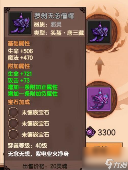 造梦无双神魔战场规则是什么？