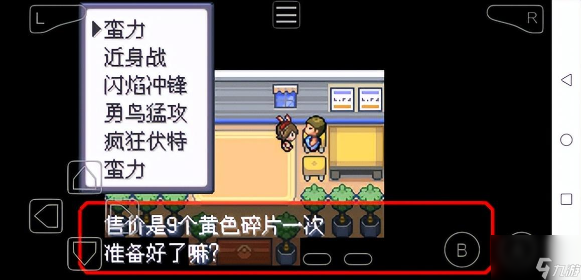 口袋妖怪绿宝石图文攻略详解 全技能招式获取方法攻略