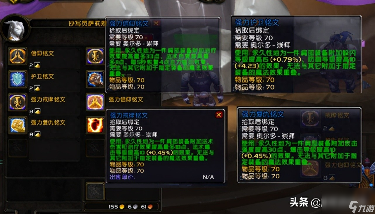 魔兽世界奥尔多和占星者怎么选择（奥尔多VS占星者，谁更强）